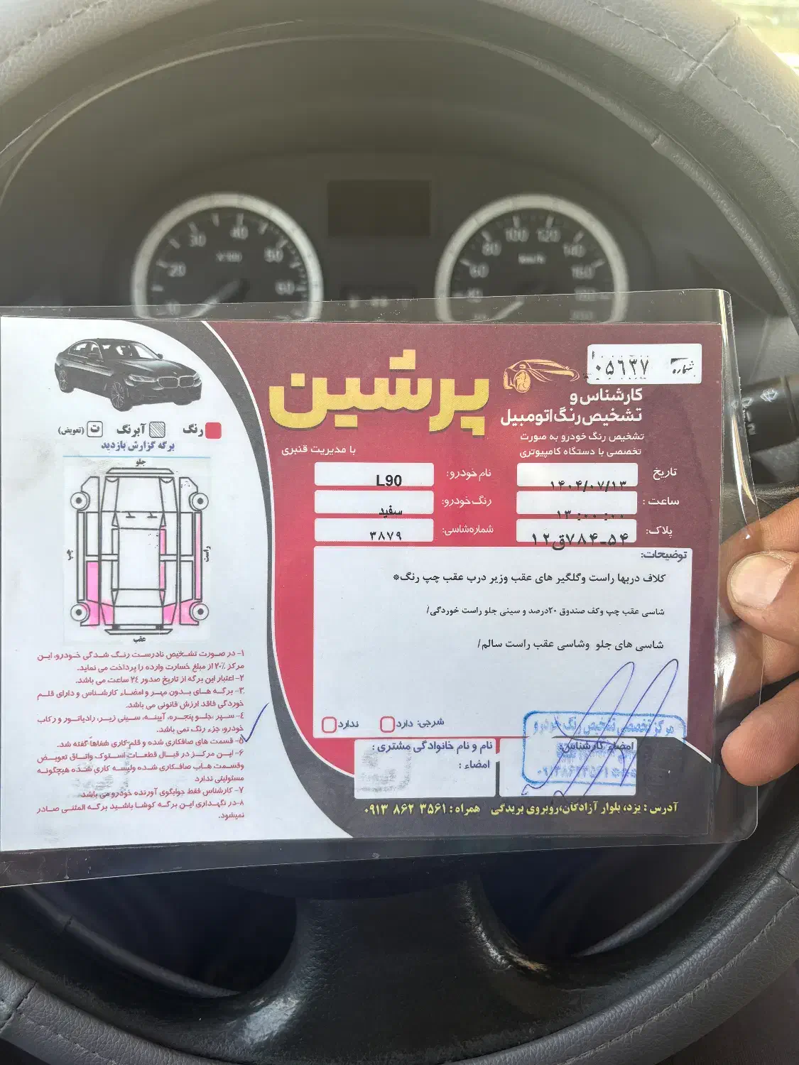 ال ۹۰ مدل ۹۱|خودرو سواری و وانت|یزد, |دیوار