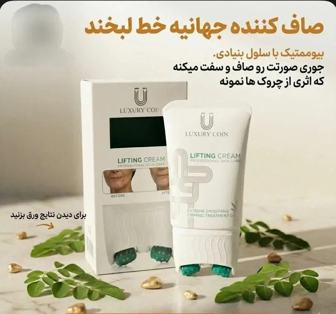 محصولات لاکچری|خدمات آرایشگری و زیبایی|گنبد کاووس, |دیوار