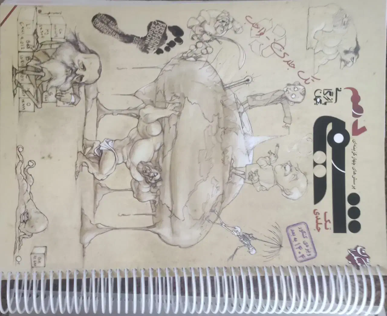 کتاب کمک درسی دهم|کتاب و مجله آموزشی|شیراز, جانبازان|دیوار