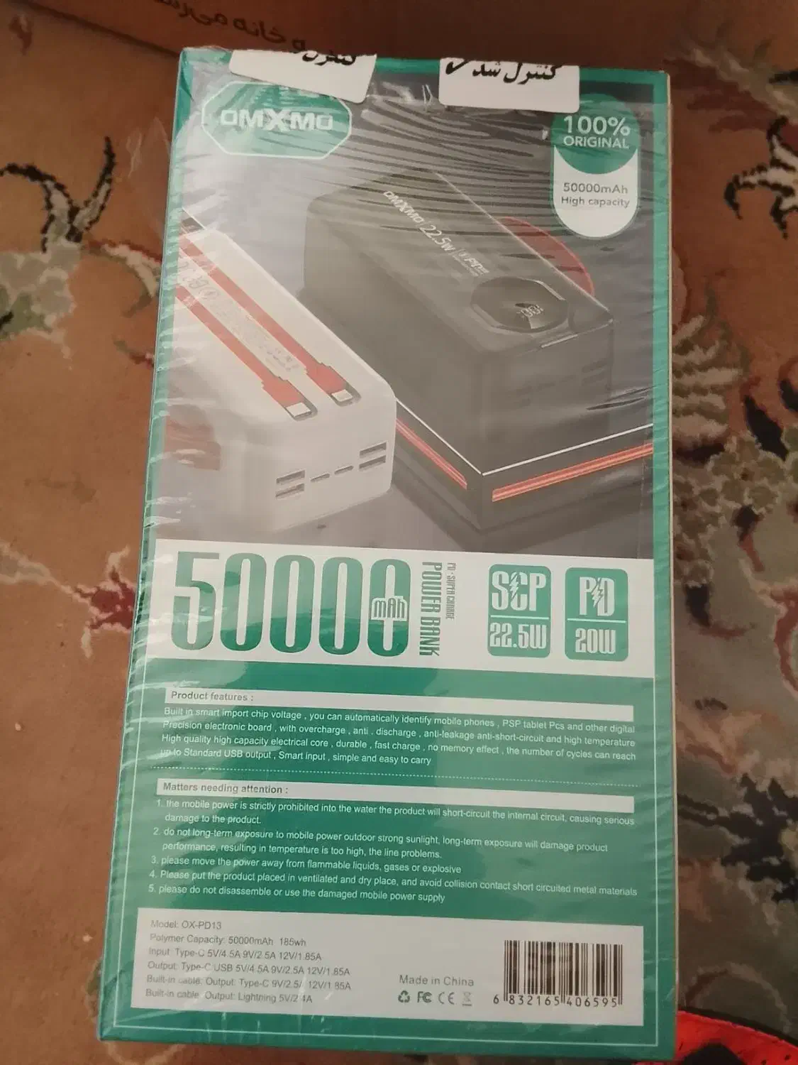 پاور بانک ۵۰ هزار اصلی و اکبند مخصوص گوشی و لپتاپ|لوازم جانبی موبایل و تبلت|ورامین, ورامین|دیوار