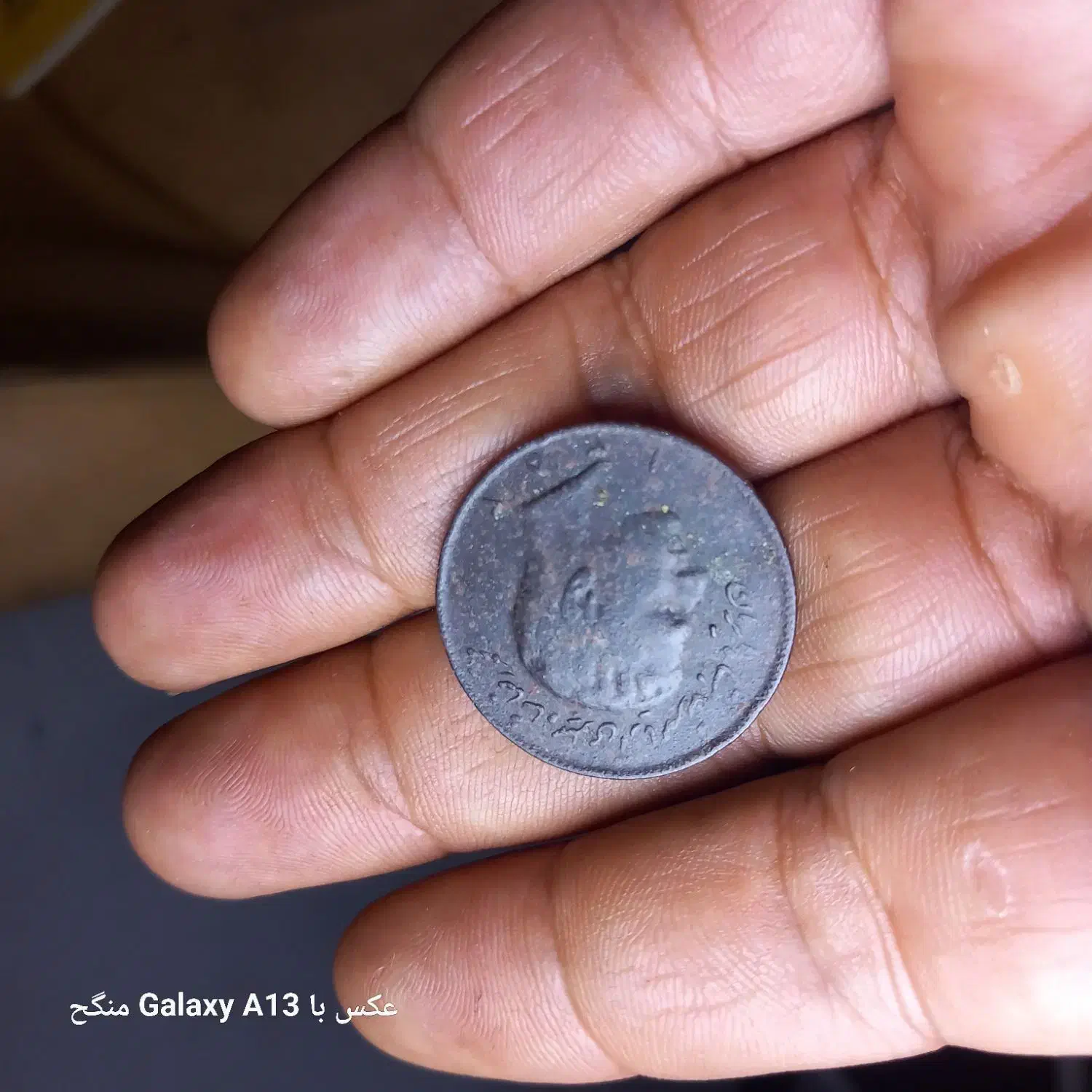 سکه شاهی|کلکسیون سکه، تمبر، اسکناس|اهواز, زرگان|دیوار