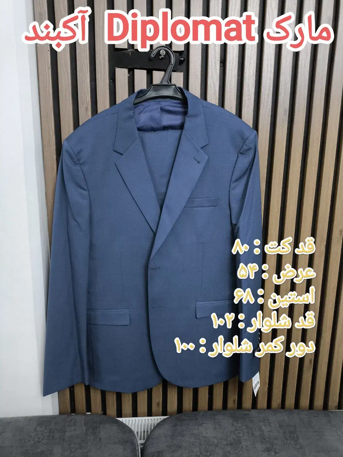 ۴ دست کت و شلوار اکبند سایز ۵۴  دستی دو و نیم|لباس|تهران, حشمتیه|دیوار