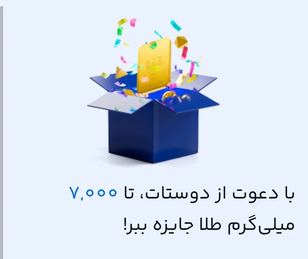 کد دعوت میلی|کارت هدیه و تخفیف|تهران, شیخ هادی|دیوار