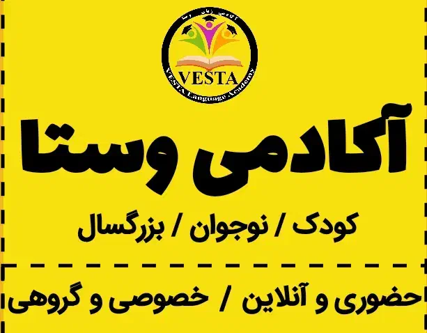 زبان انگلیسی آلمانی ایتالیایی هلندی ژاپنی روسی عرب|خدمات آموزشی|رشت, چله خانه|دیوار