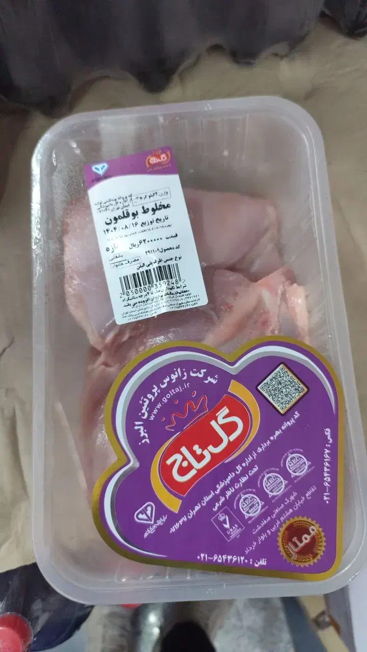 گوشت بوقلمون|خوردنی و آشامیدنی|مرند, |دیوار