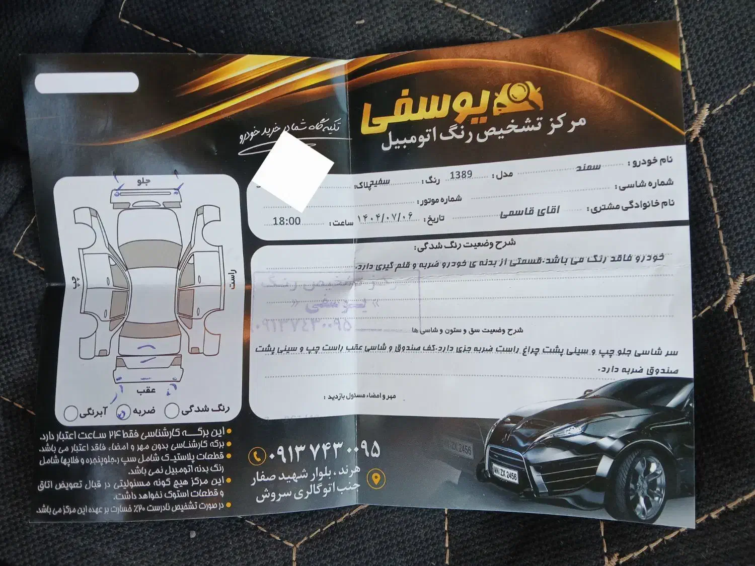 فروش سمند ef7|خودرو سواری و وانت|هرند, |دیوار
