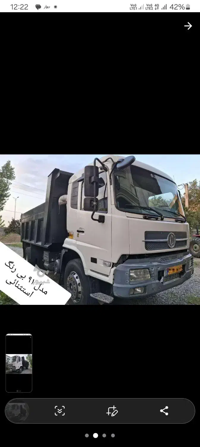 کامیون|خودرو سنگین|بابل, |دیوار