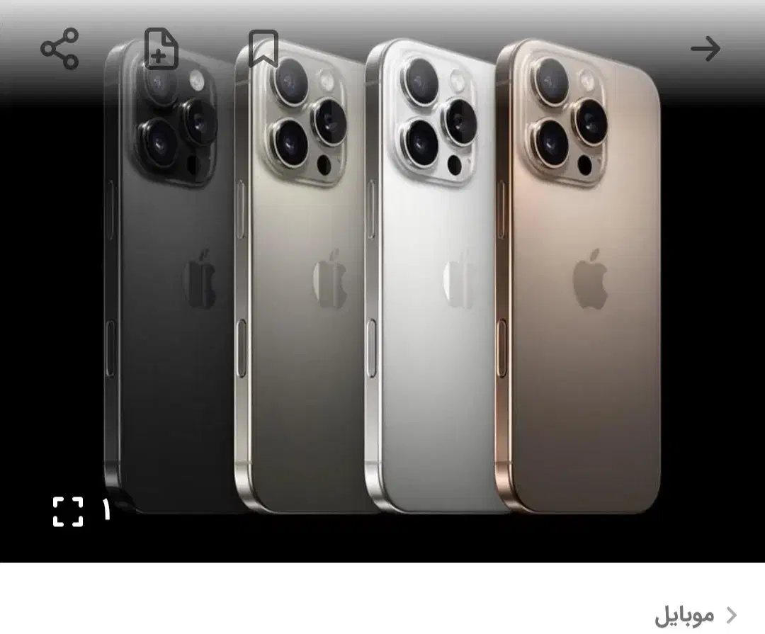 16 PROMax|موبایل|قزوین, |دیوار