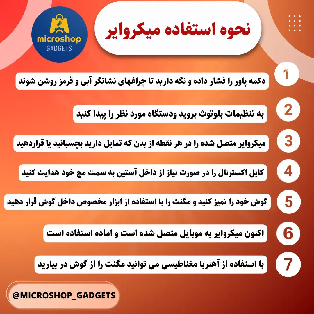 هنذفری نامرئی مخفی|پخش‌کننده همراه|اصفهان, باغ کاران|دیوار