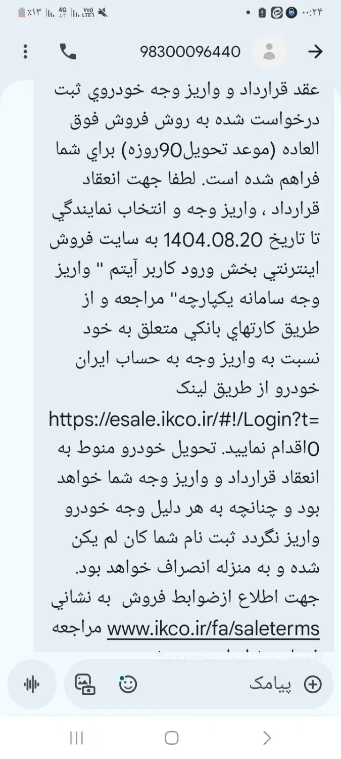 سورن پلاس|خودرو سواری و وانت|شیروان (خراسان), |دیوار