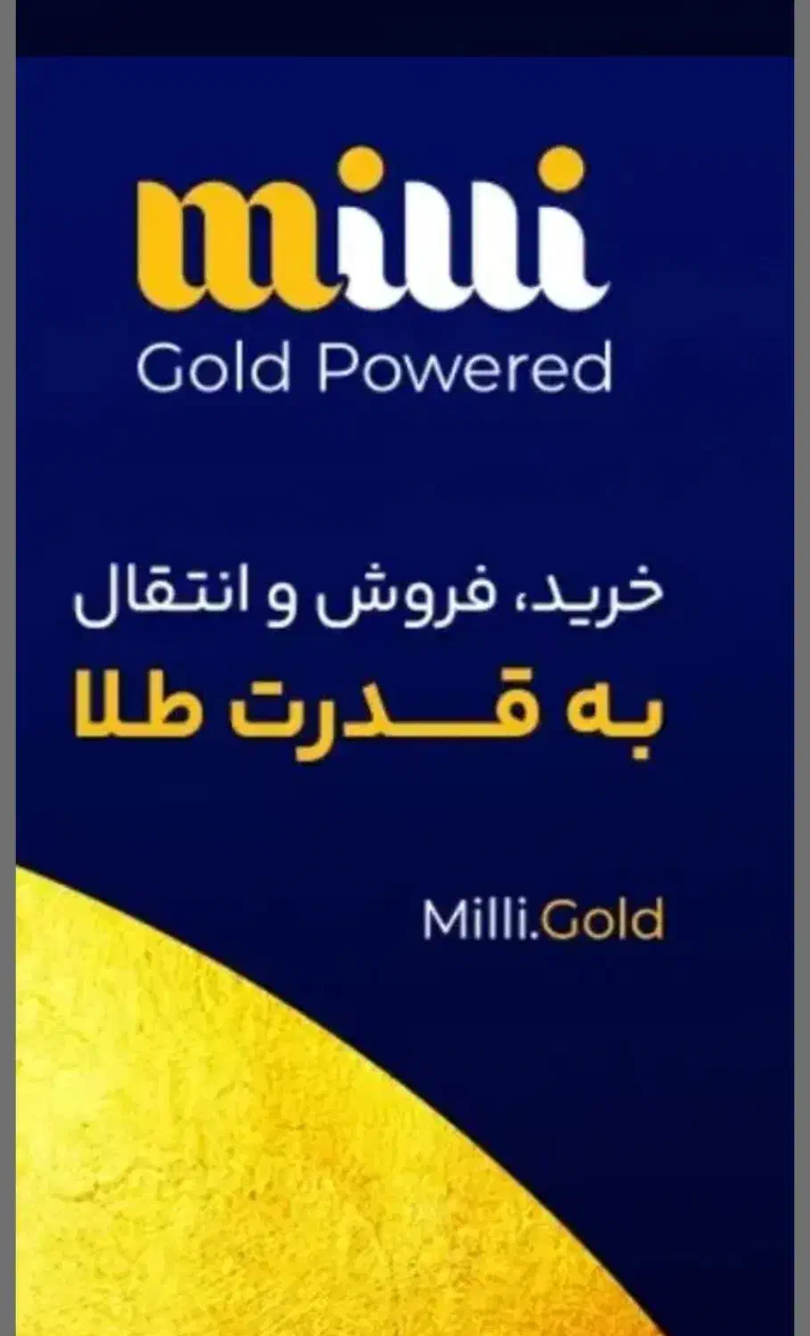 میلی|کارت هدیه و تخفیف|ازنا, |دیوار