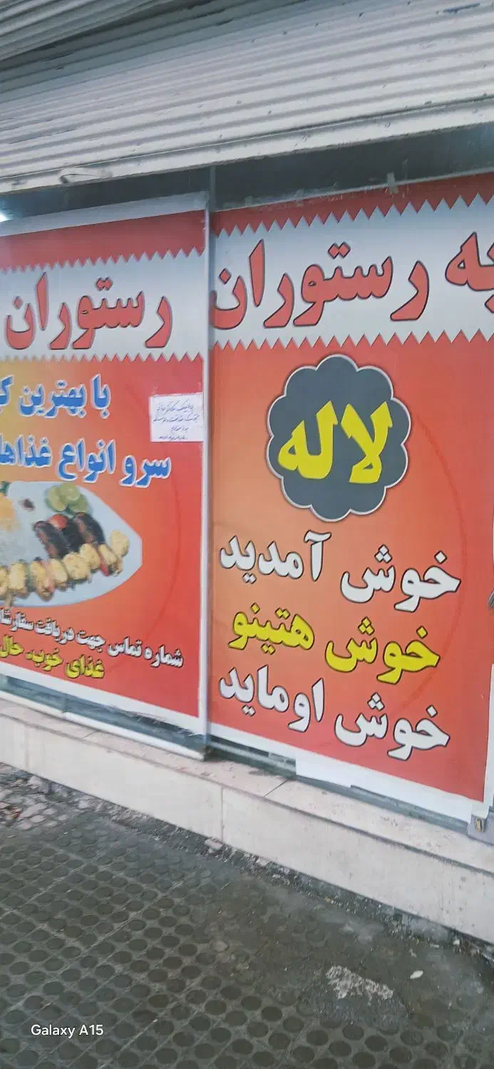 استخدامی|استخدام بازاریابی و فروش|الشتر, |دیوار