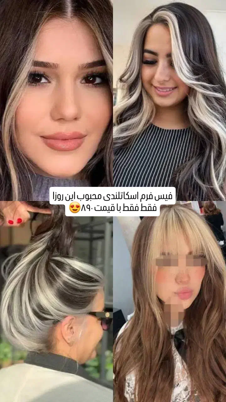 فیس فرم اسکاتلندی|خدمات آرایشگری و زیبایی|شاهرود, |دیوار