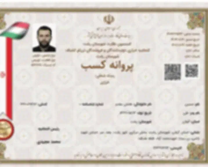 صدور انواع جواز و پروانه کسب و...|خدمات مالی، حسابداری، بیمه|رشت, دیلمان|دیوار