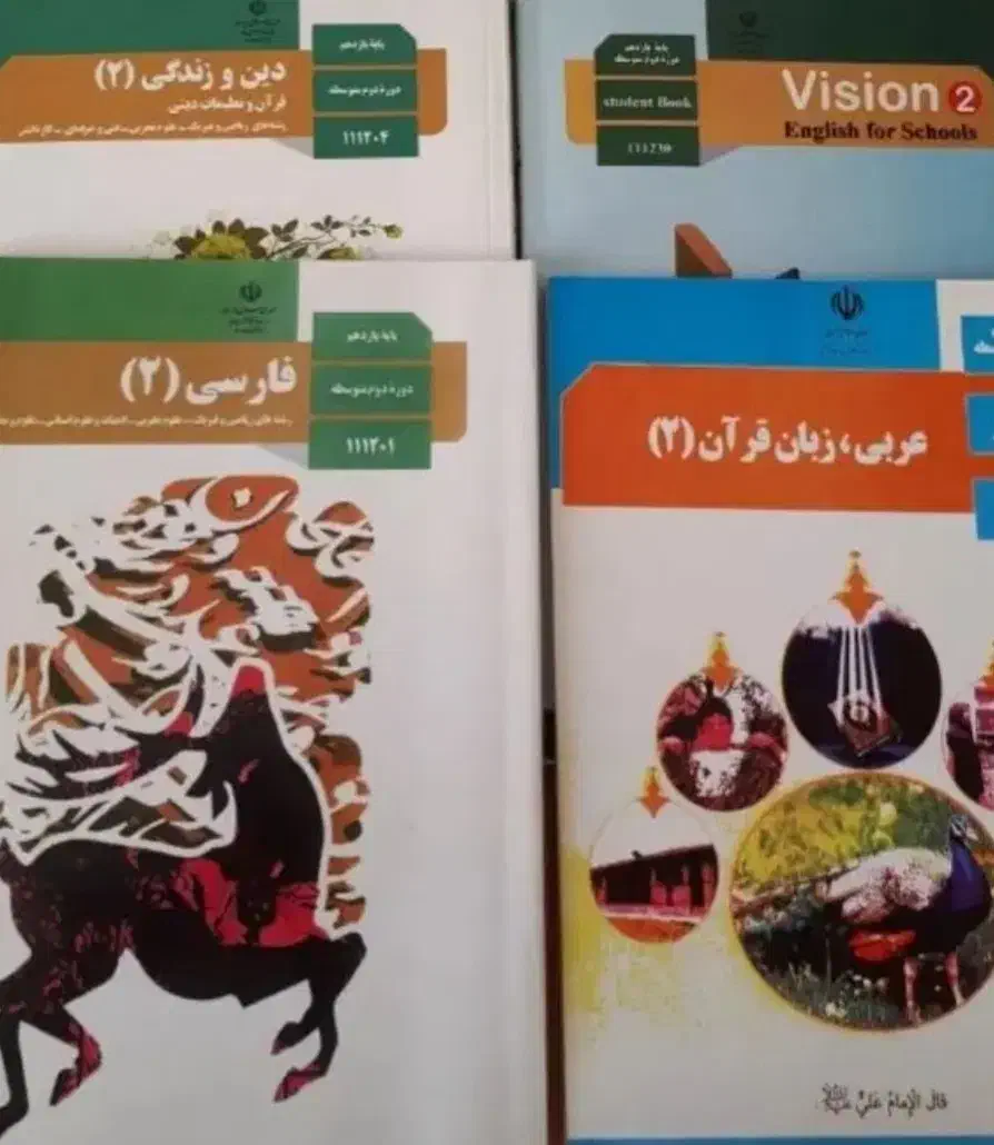 کتاب درسی|کتاب و مجله آموزشی|ملایر, |دیوار