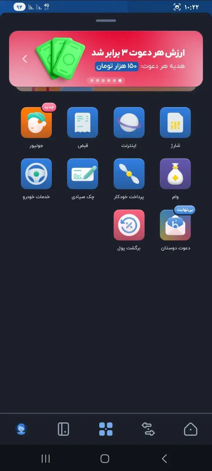 بلوبانک ۴۰میلیون وام بگیر|کارت هدیه و تخفیف|مشهد, انقلاب|دیوار