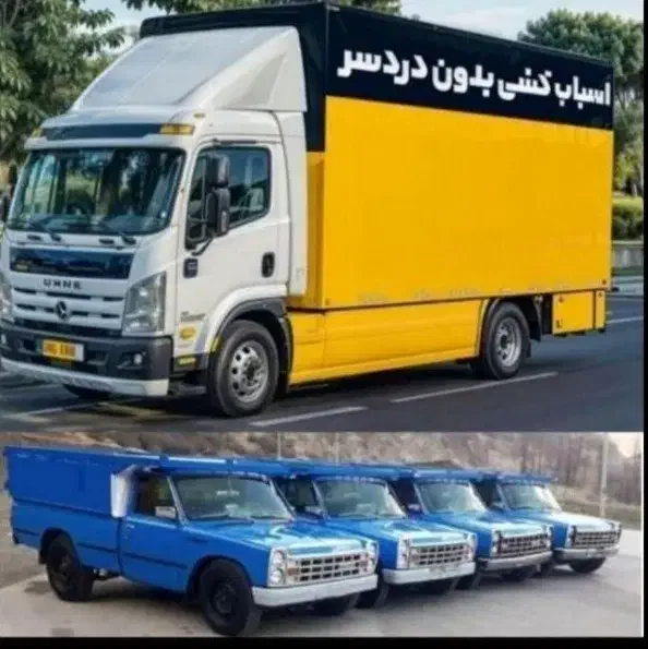 باربری غرب چیتگر ورداورد  خرازی اردستانی کارگر خال|خدمات حمل و نقل|تهران, صادقیه|دیوار