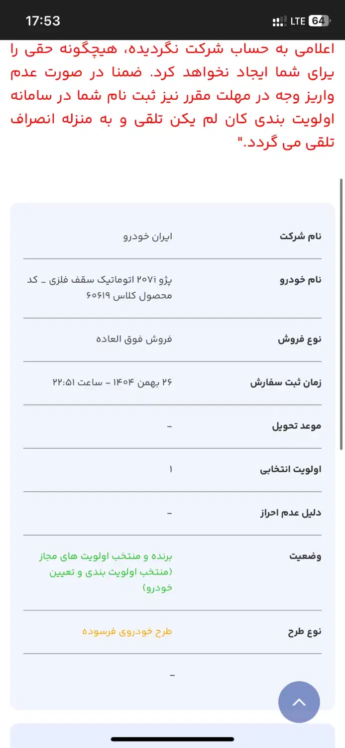 حواله 207|خودرو سواری و وانت|تربت جام, کلالی|دیوار