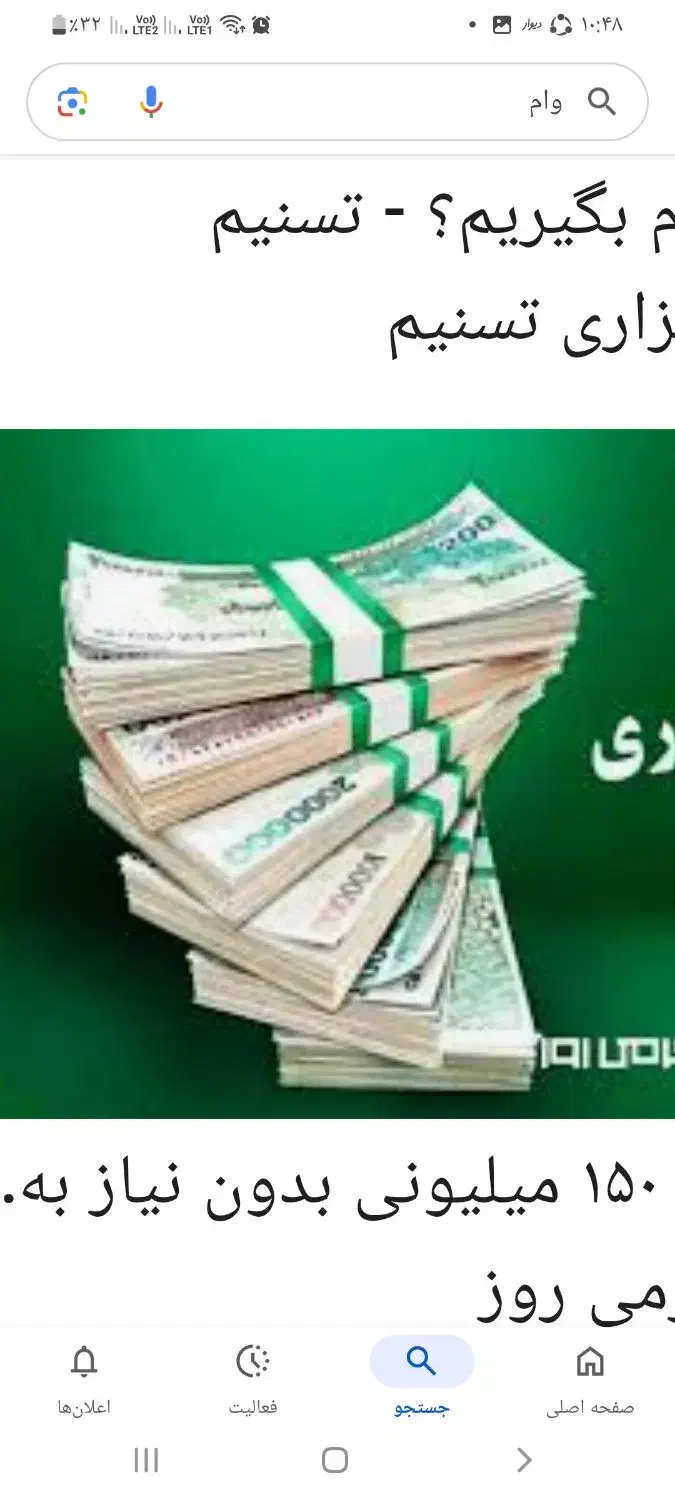 اعتبار ملی ۷۰۰|خدمات مالی، حسابداری، بیمه|محمدشهر, محمدشهر|دیوار