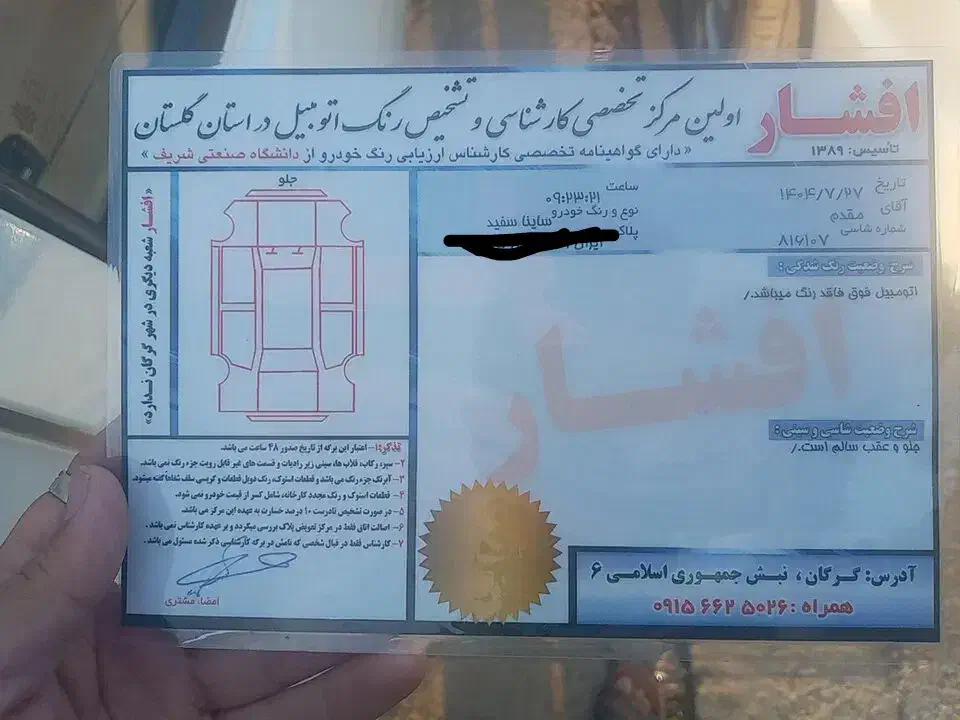 ساینا s دوگانه کارخانه|خودرو سواری و وانت|گرگان, |دیوار