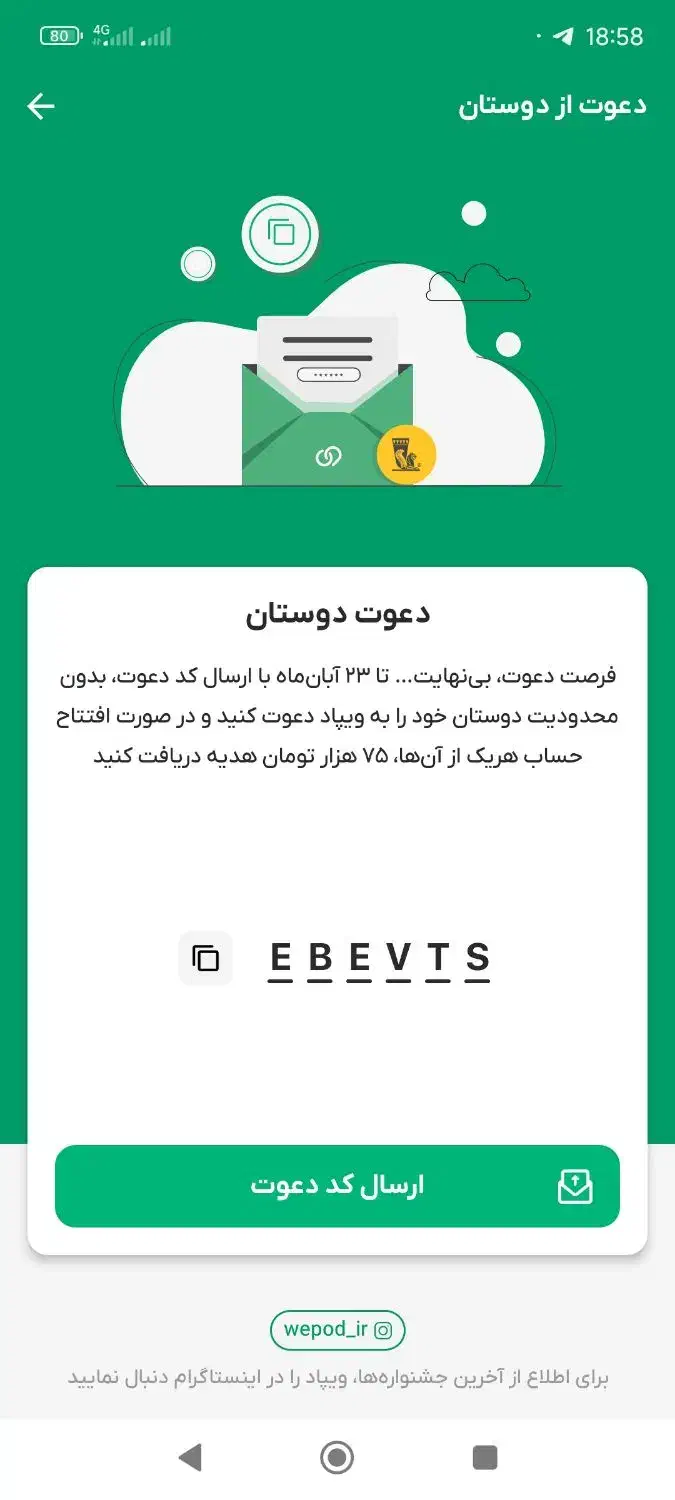 ویپاد رو نصب کن ۷۵ هزار تومان آنی دریافت کن|کارت هدیه و تخفیف|مسجد سلیمان, |دیوار