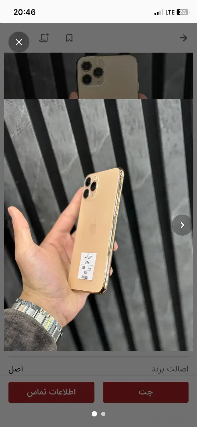 ایفون۱۱پرو|موبایل|نیشابور, شهرک فرهنگیان|دیوار