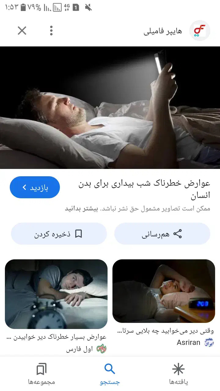 بیداری|فعالیت داوطلبانه تحقیقاتی|کرمانشاه, |دیوار