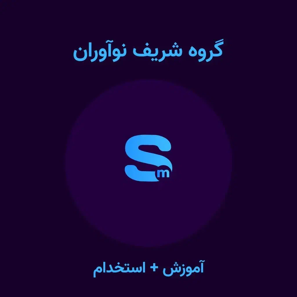 کاراموز + استخدام|خدمات آموزشی|شوش, |دیوار