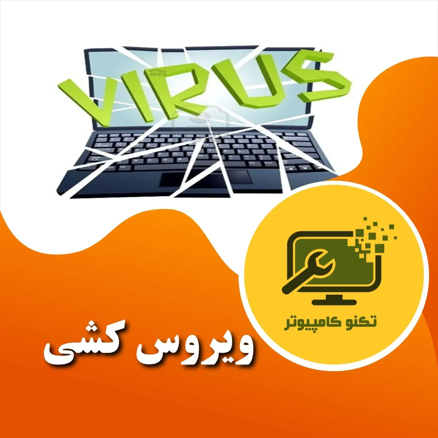 نصب ویندوز، نرم افزارهای تخصصی و گیم درکمترین زمان|خدمات رایانه‌ای و موبایل|اصفهان, گلزار|دیوار
