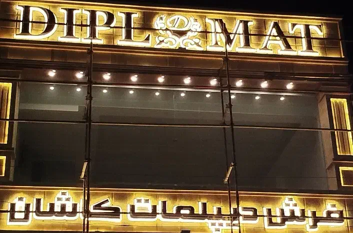 تابلوسازی|خدمات پیشه و مهارت|کاشان, فاز ۲ ناجی آباد|دیوار