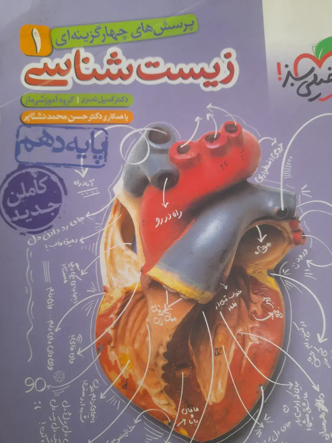 کنکور|کتاب و مجله آموزشی|سبزوار, قصبه اب یمین|دیوار