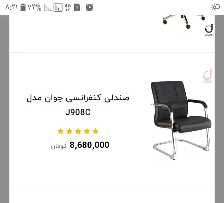 صندلی|صندلی و نیمکت|بردسکن, |دیوار