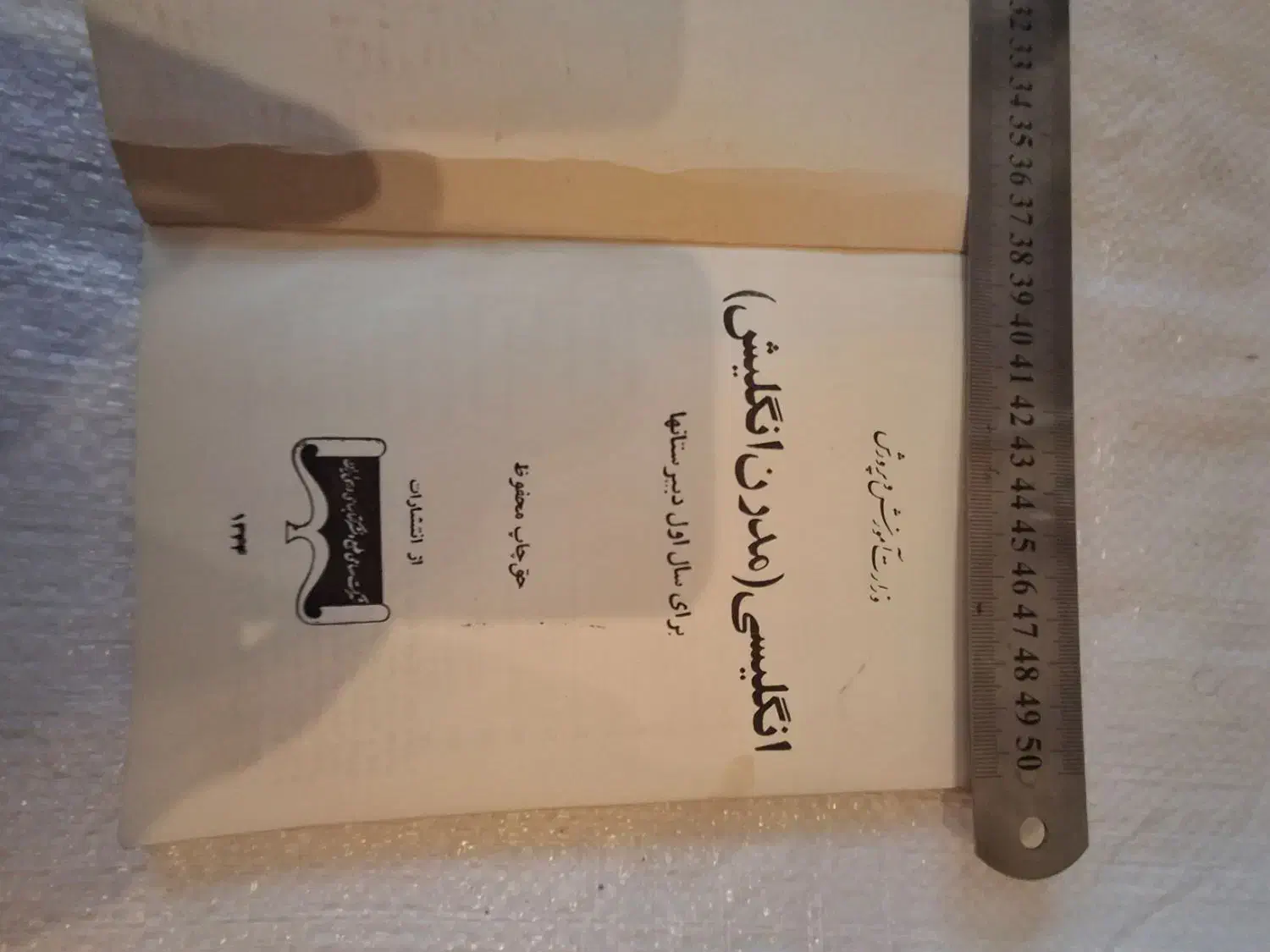 ۳عددکتاب دروس قدیمی|کتاب و مجله تاریخی|تبریز, |دیوار