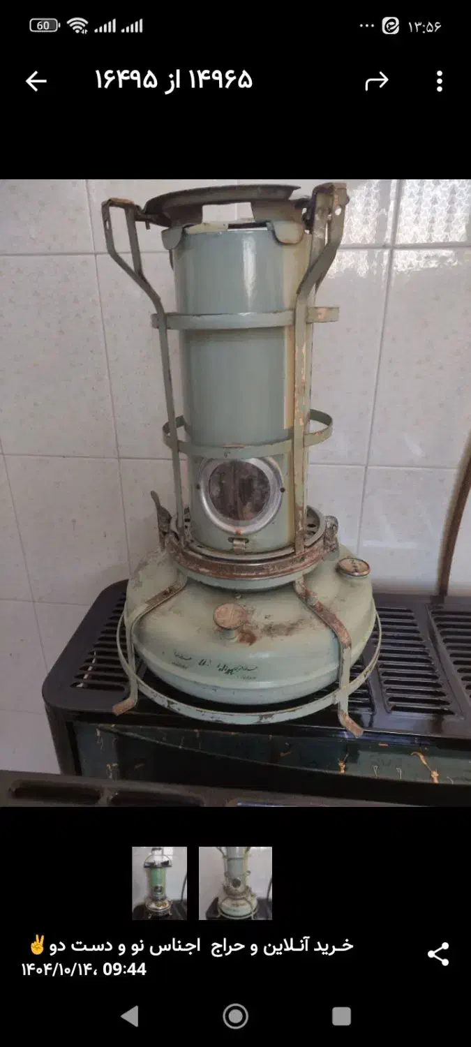 چراغ|کلکسیون اشیاء عتیقه|اراک, |دیوار