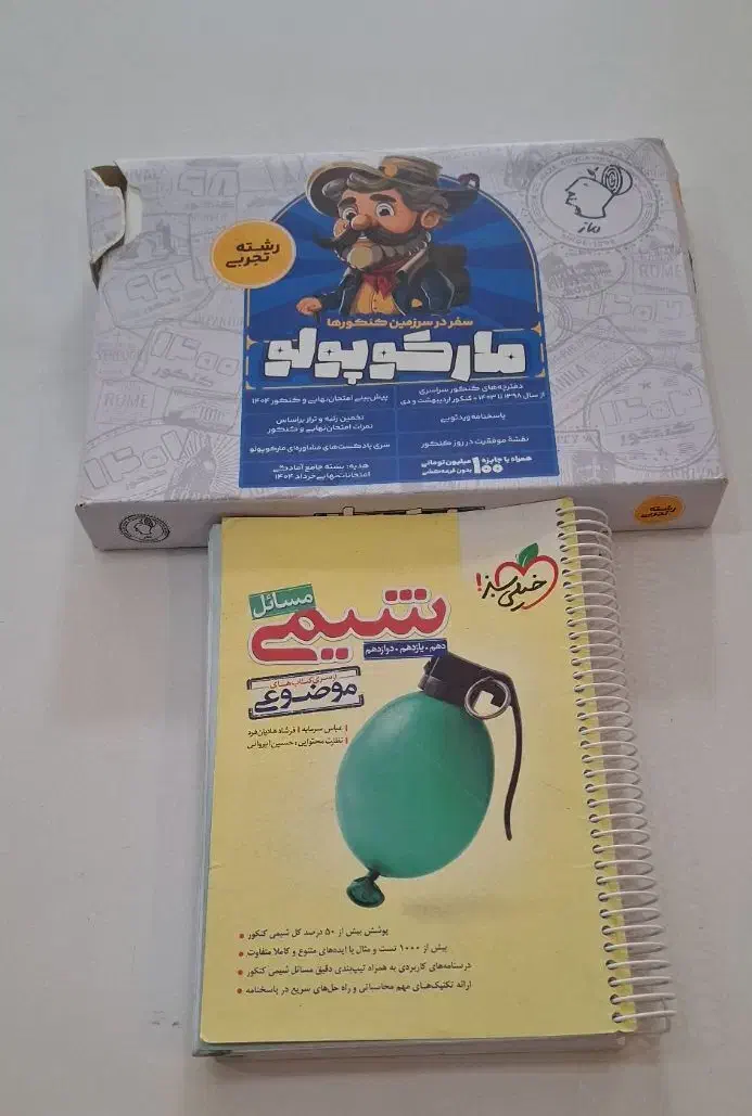 کتاب کمک آموزشی هشتم.نهم. دهم.یازدهم.دوازدهم|کتاب و مجله آموزشی|مشهد, کلاهدوز|دیوار