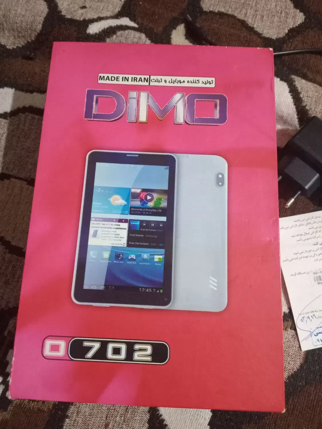 تبلت|تبلت|آبادان, |دیوار