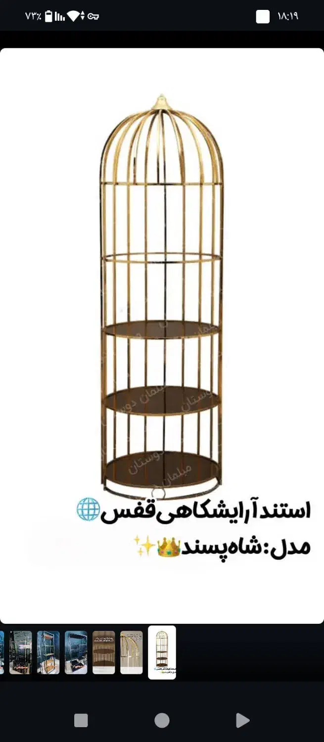 ترولی حصیری|آرایشگاه و سالن‌های زیبایی|یزد, |دیوار