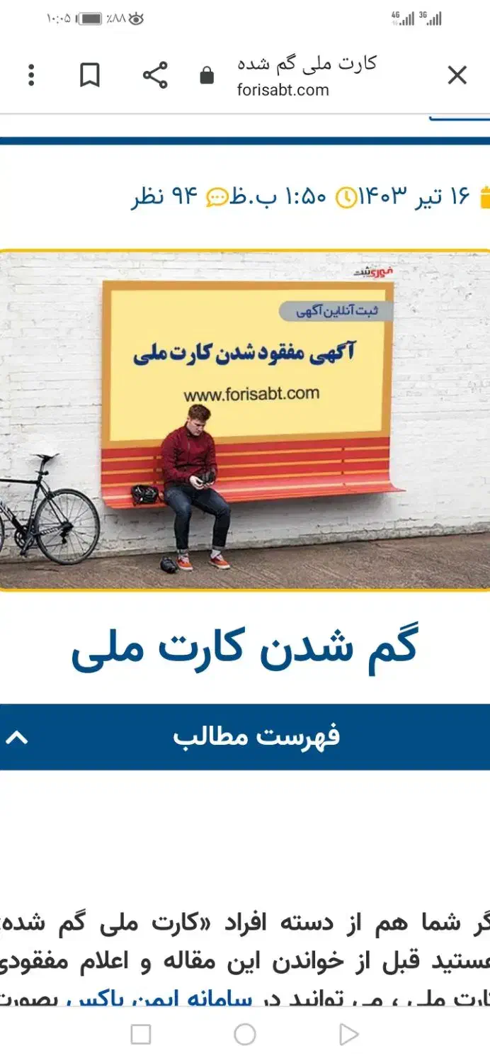 گواهینامه و کارت موتور و ماشین گم کردم|اشیا|قم, آذر (نکویی)|دیوار