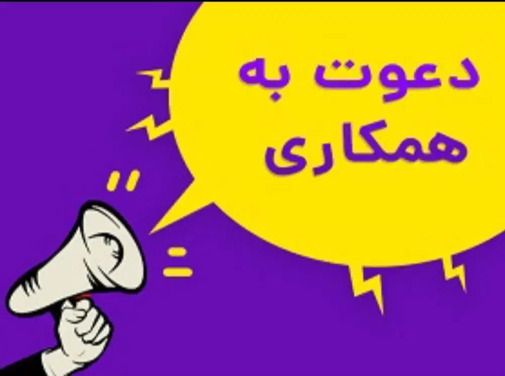 مشاور خانوم و اقا  همکاری در املاک نیمه وقت(عصر)|استخدام بازاریابی و فروش|پاکدشت, پاکدشت (مامازند)|دیوار