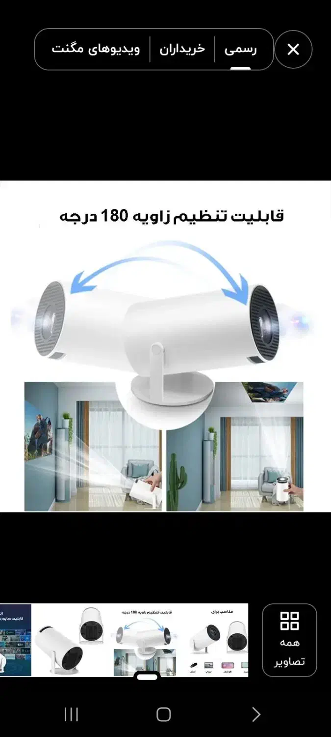 ویدئو پروژکتور ULRTA HD  hy300|تلویزیون و پروژکتور|فلاورجان, |دیوار