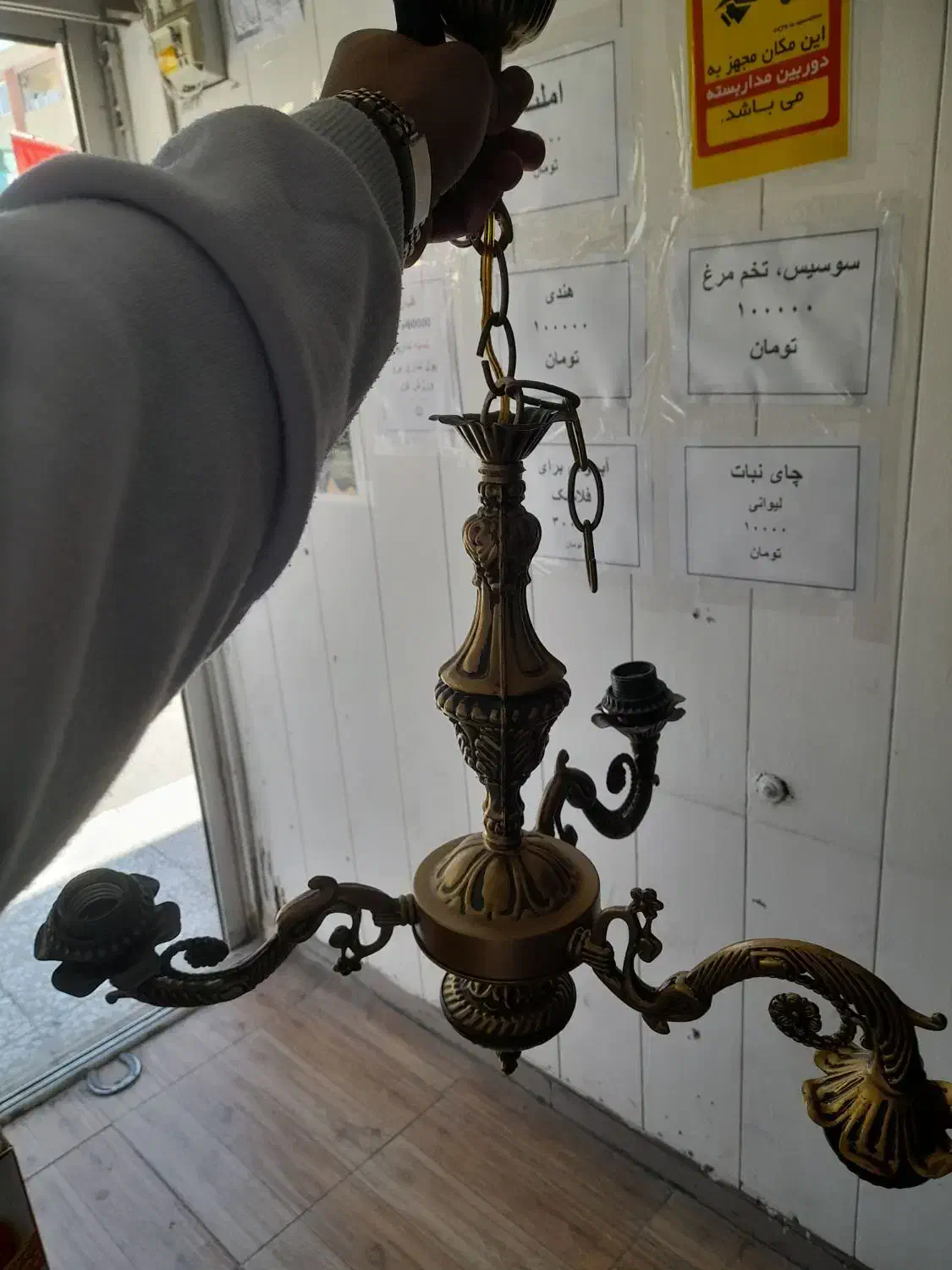 لوستر برنزی سه شاخه نو|لوستر و چراغ آویز|اصفهان, برلیان|دیوار