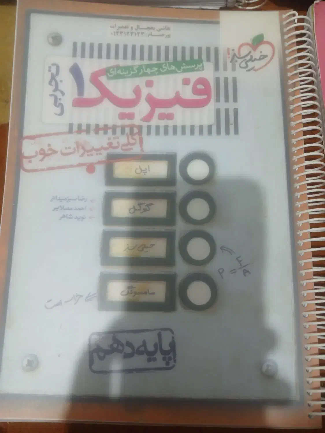 کتاب‌های کنکور انسانی|کتاب و مجله آموزشی|اهواز, کوی مهدیس|دیوار