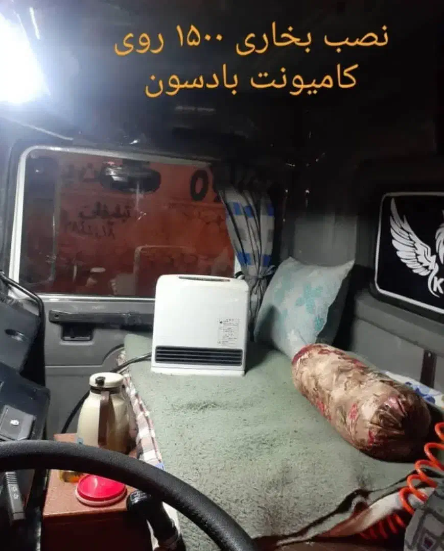 هیتر بخاری ژاپنی درجا  کامیون  کمپ اقساطی مشهد|بخاری، هیتر، شومینه|مشهد, آزادشهر|دیوار