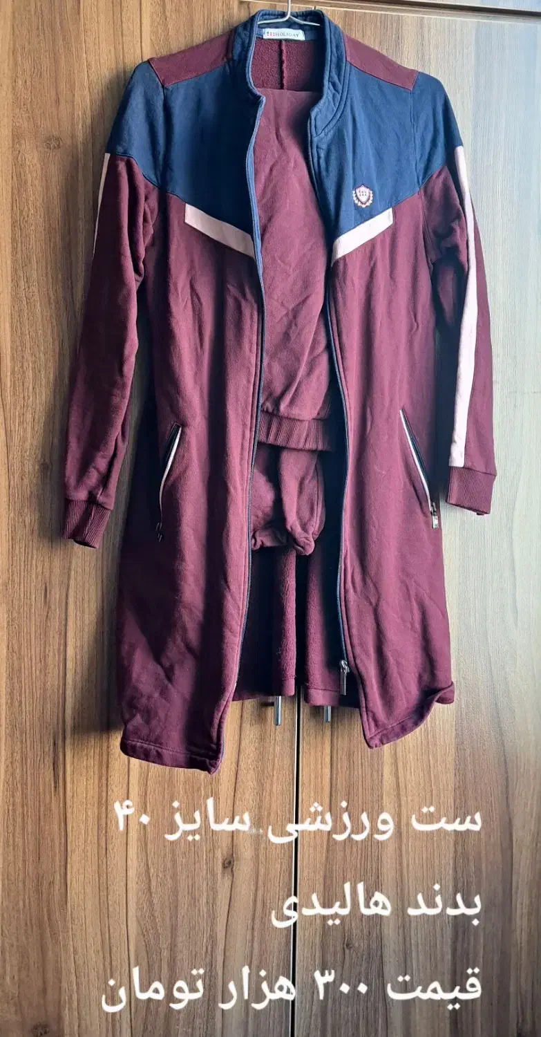 لباس|لباس|هشتگرد, فاز ۱ مهستان|دیوار