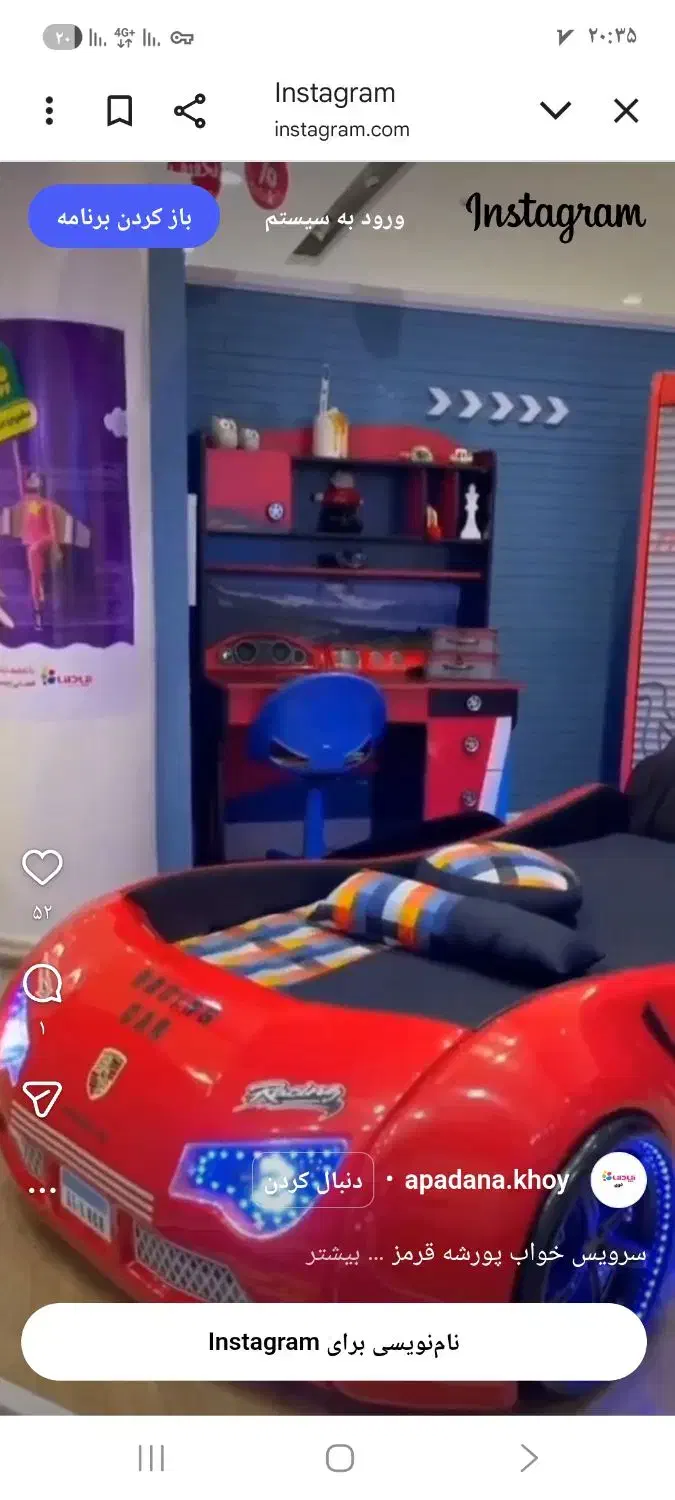 تخت ماشینی پورشه اپادانا|تخت و سرویس خواب|یاسوج, |دیوار