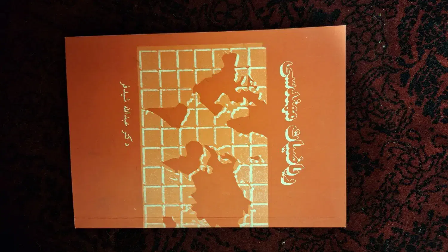 کتاب کارشناسی مهندسی ‌|کتاب و مجله آموزشی|تبریز, |دیوار