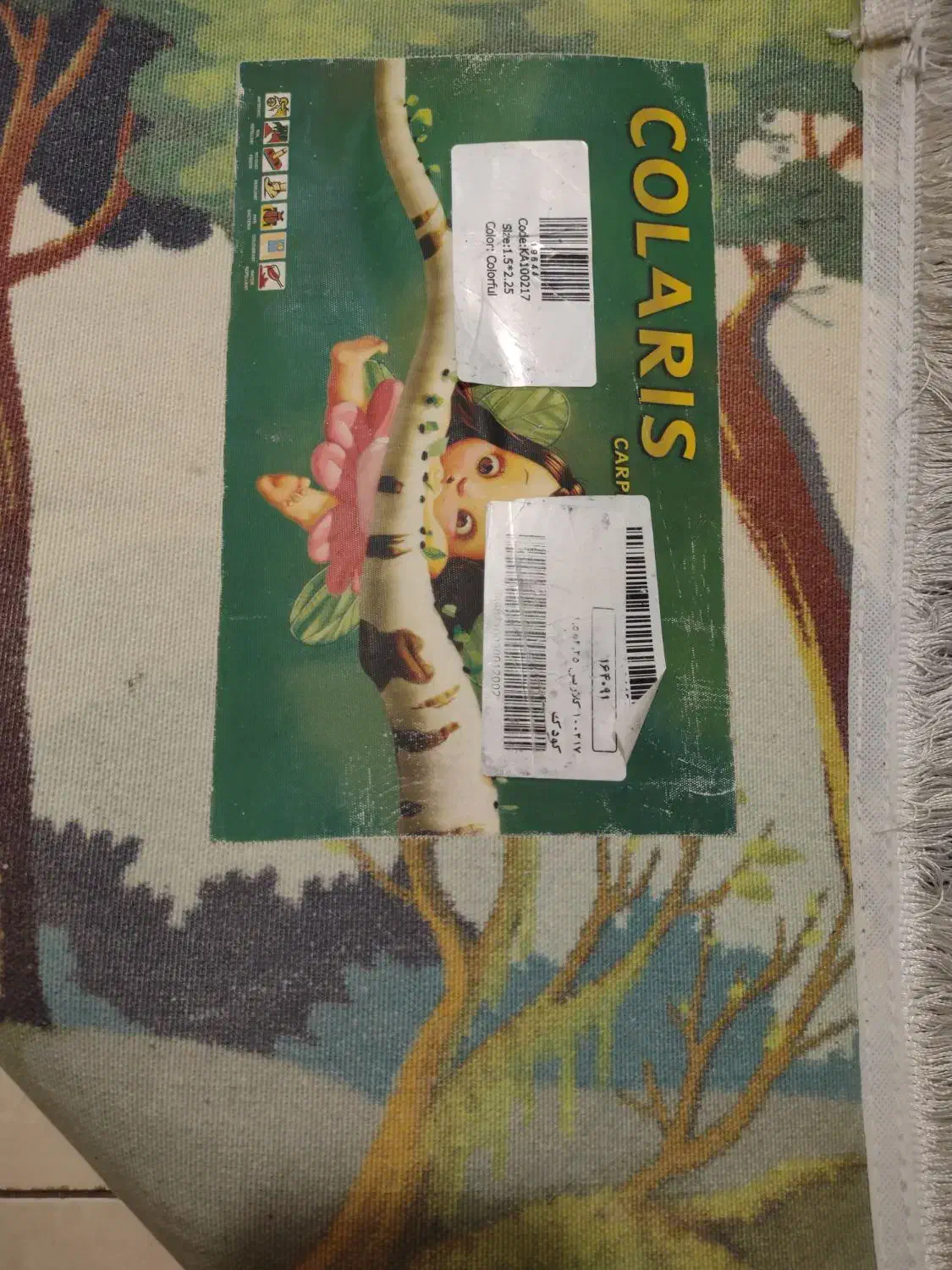 فرش کودک|فرش|تهران, ارامنه|دیوار