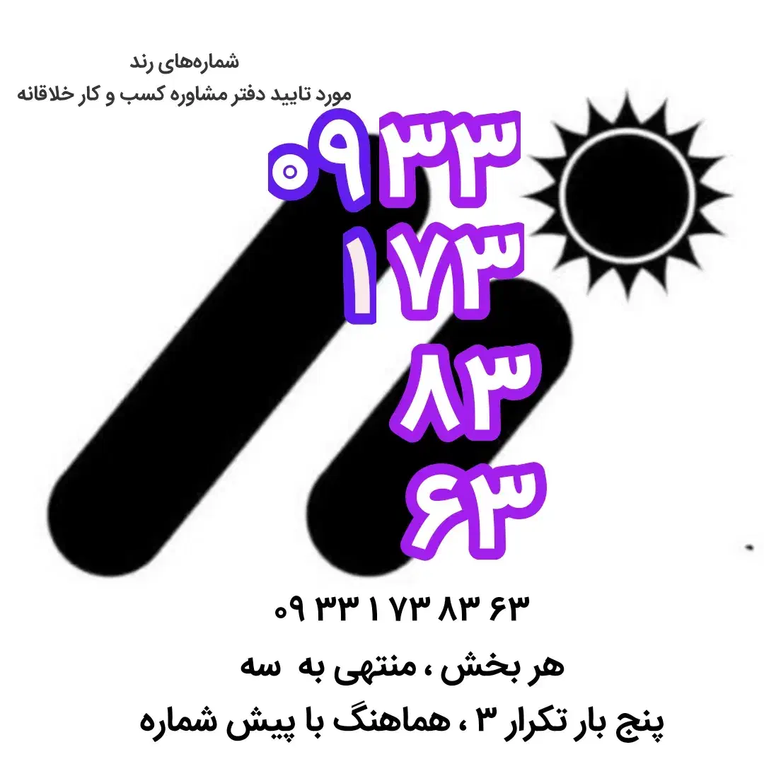 رند ۹۱ ۴۱ ۰۱۱ ۰۹۰۱|سیم‌کارت|اصفهان, فرح آباد|دیوار