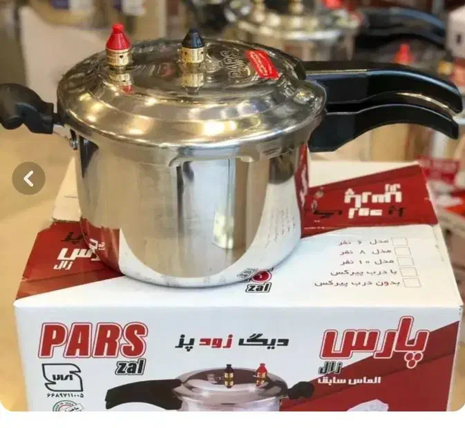 زود پز پارس|ظروف پخت‌وپز|یاسوج, |دیوار