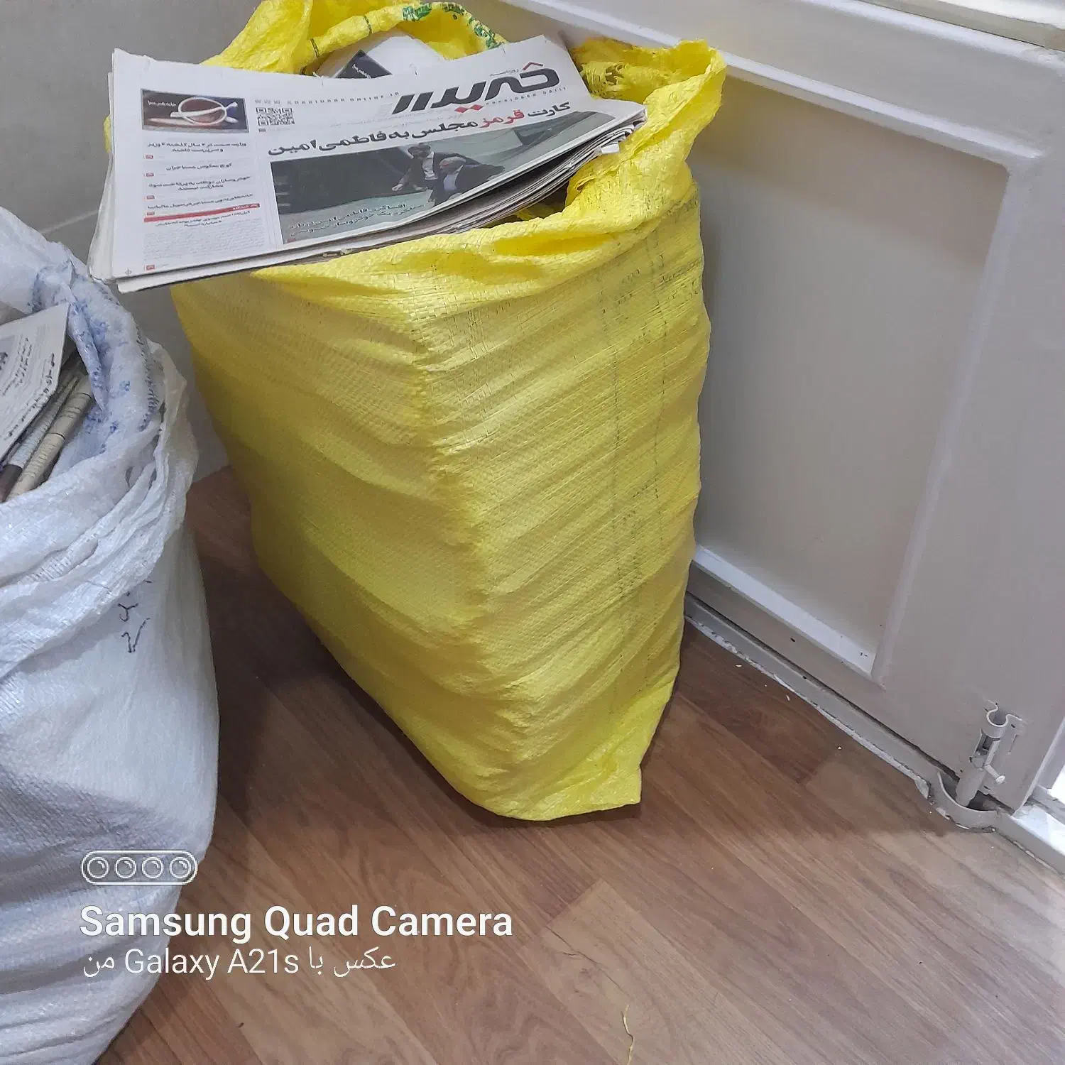 روزنامه|مجلات|قم, شهر قائم|دیوار